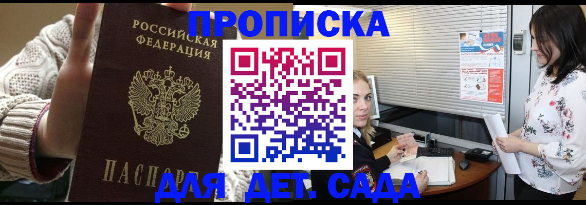 пропишу в квартире в Закаменске