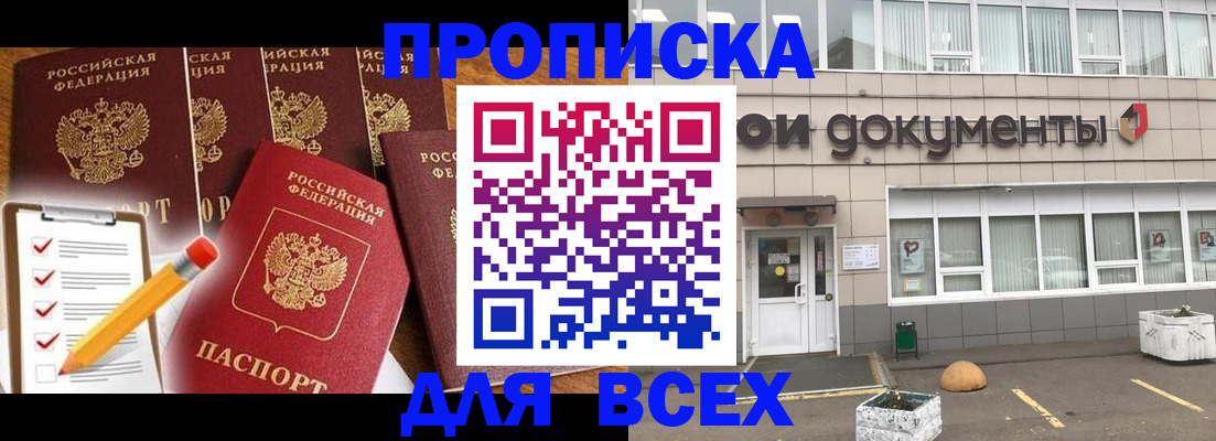 прописка иностранных граждан в Закаменске